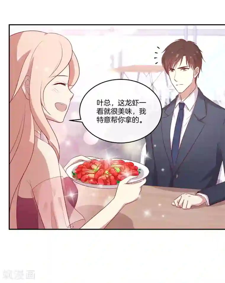 男神恋爱系统第77话 叶总投喂