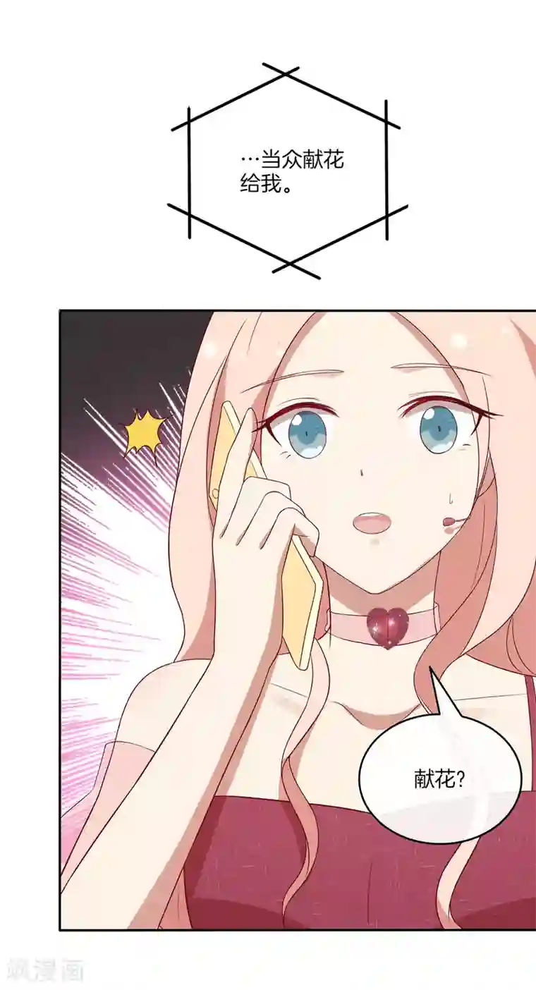 男神恋爱系统第78话 给陆离道歉