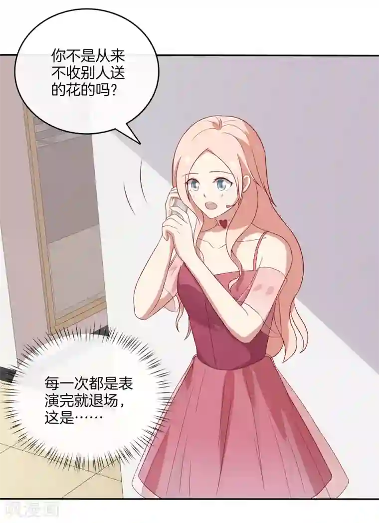 男神恋爱系统第78话 给陆离道歉