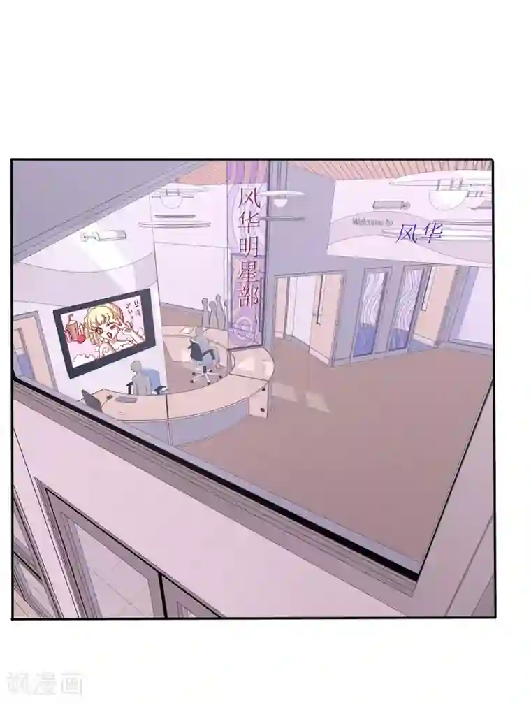 男神恋爱系统第78话 给陆离道歉