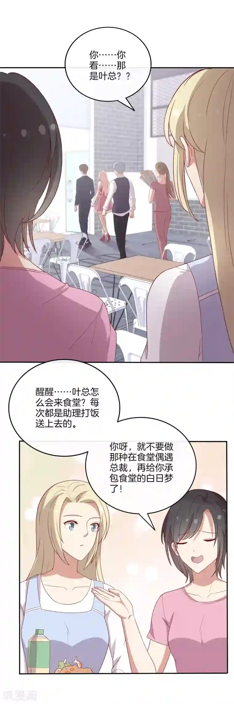 男神恋爱系统第78话 给陆离道歉