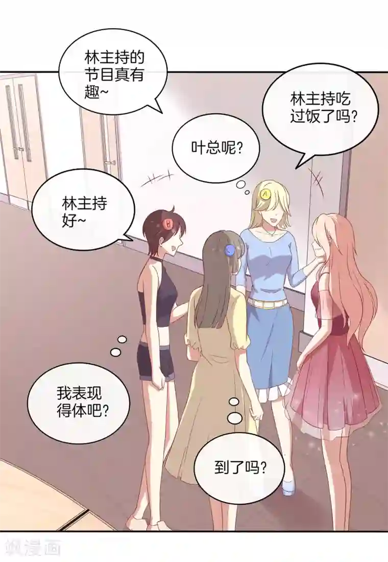 男神恋爱系统第78话 给陆离道歉