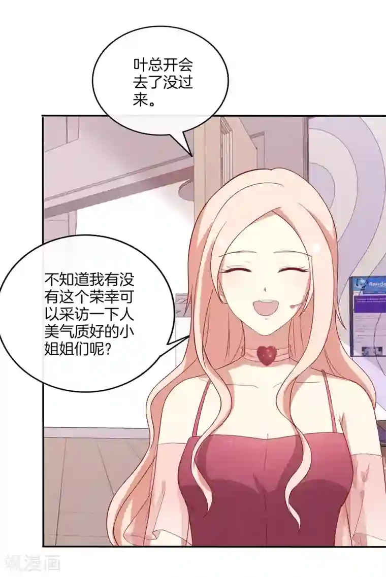 男神恋爱系统第78话 给陆离道歉