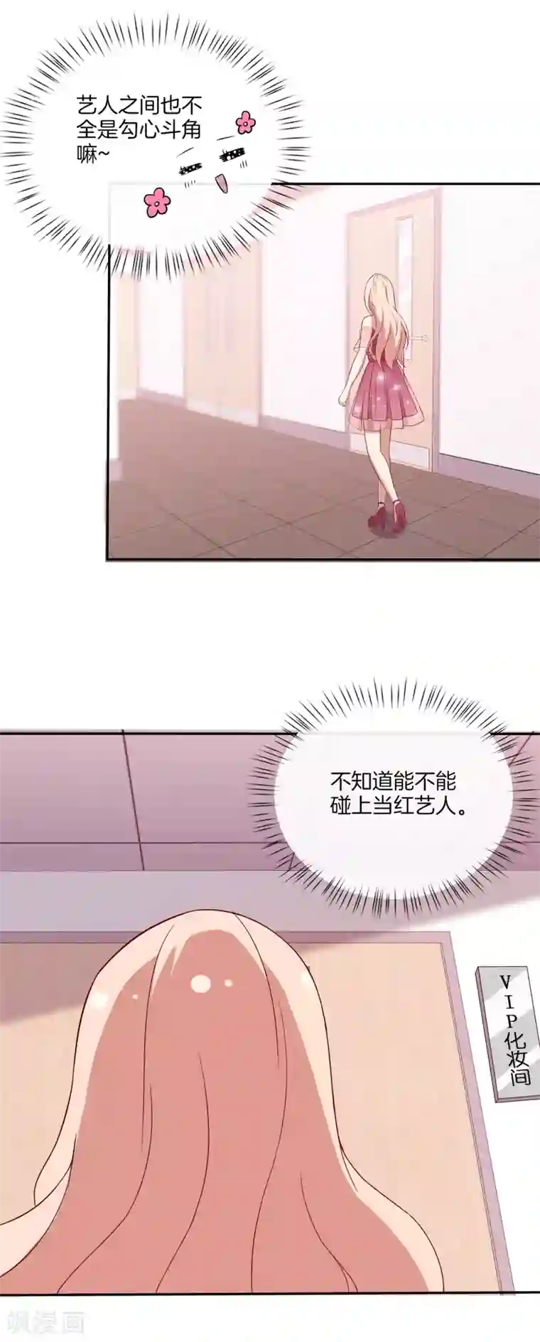 男神恋爱系统第78话 给陆离道歉