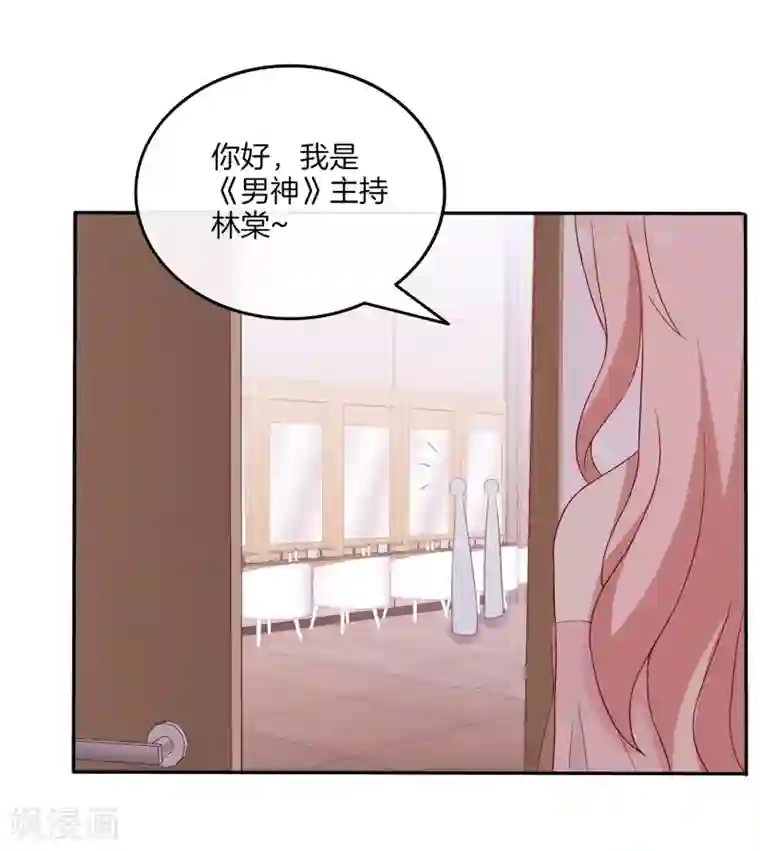 男神恋爱系统第78话 给陆离道歉