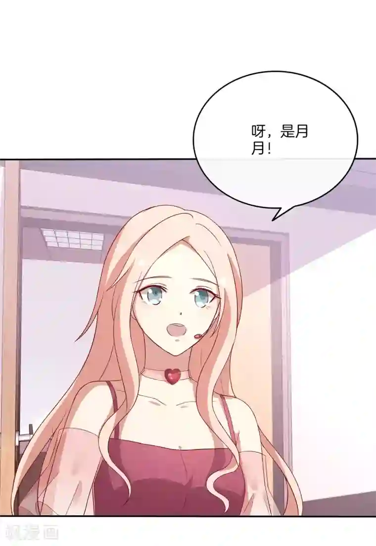 男神恋爱系统第78话 给陆离道歉