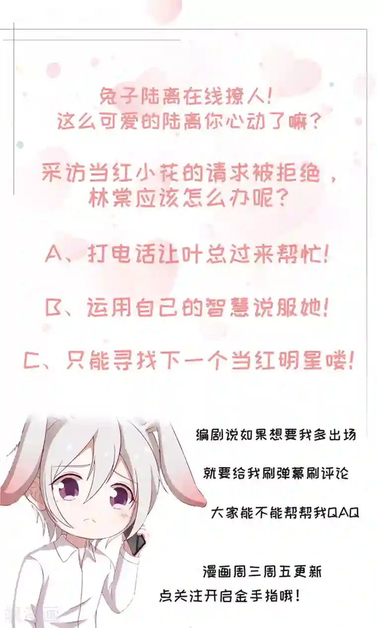 男神恋爱系统第78话 给陆离道歉