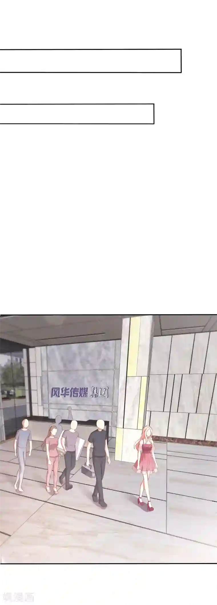 男神恋爱系统第78话 给陆离道歉