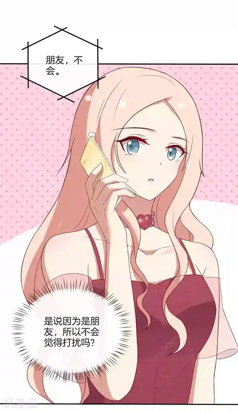 男神恋爱系统第78话 给陆离道歉