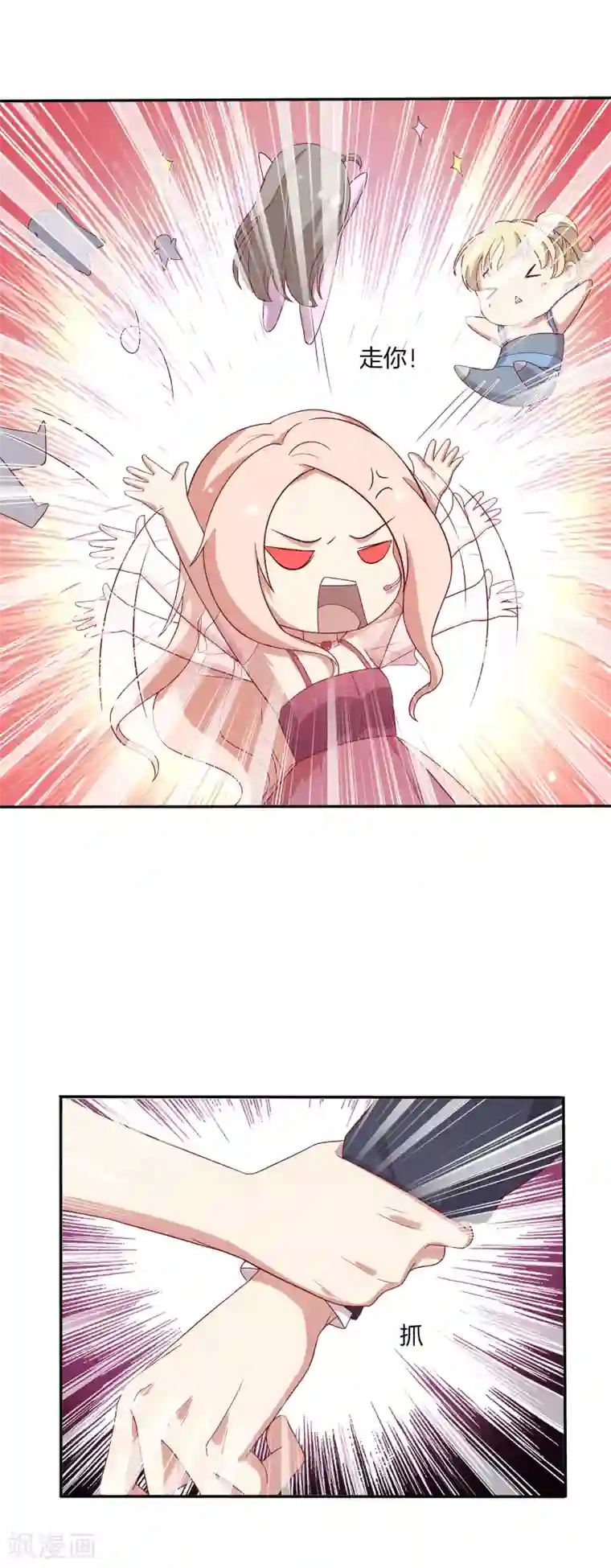 男神恋爱系统第79话 抓紧我