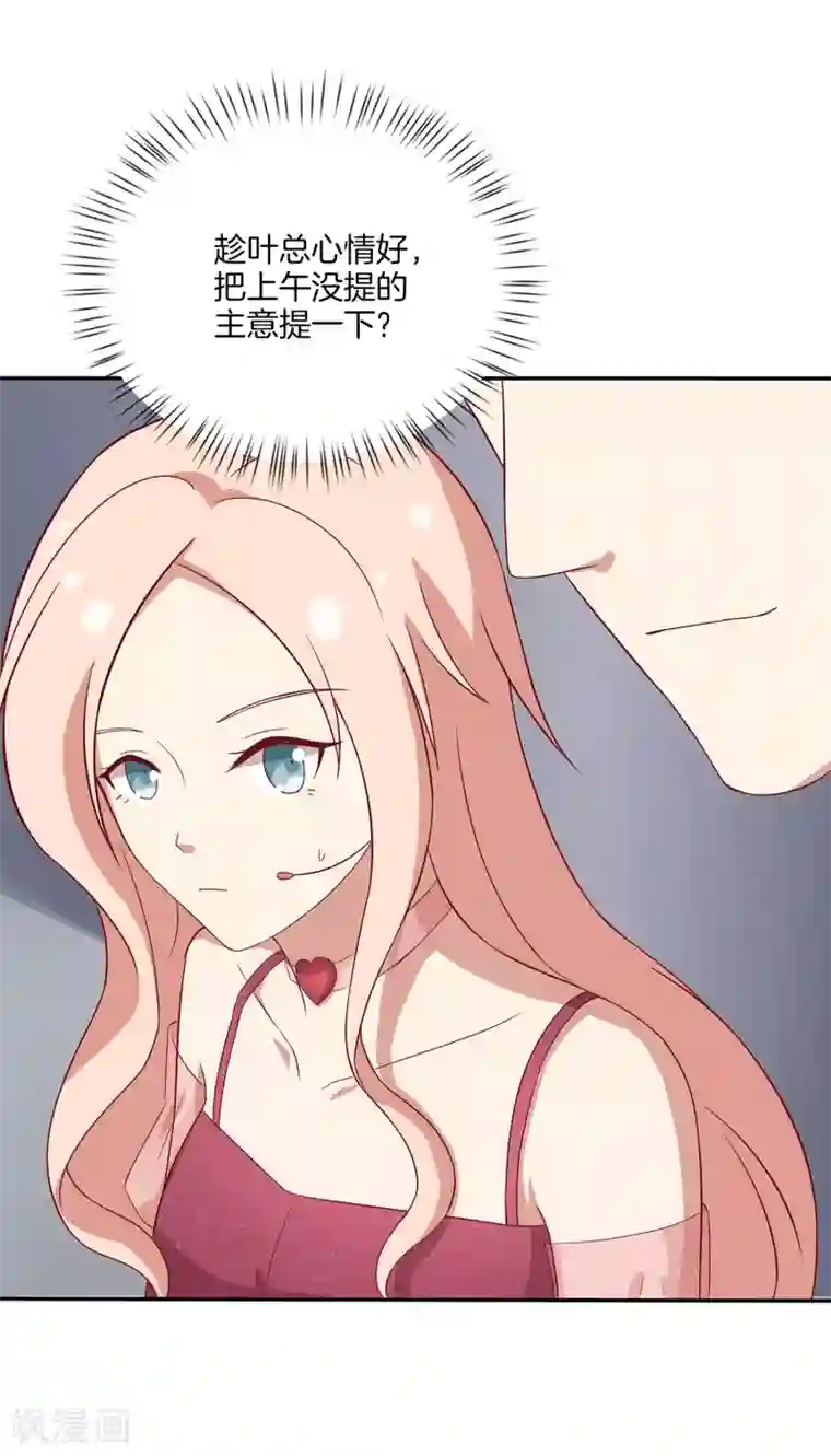 男神恋爱系统第79话 抓紧我