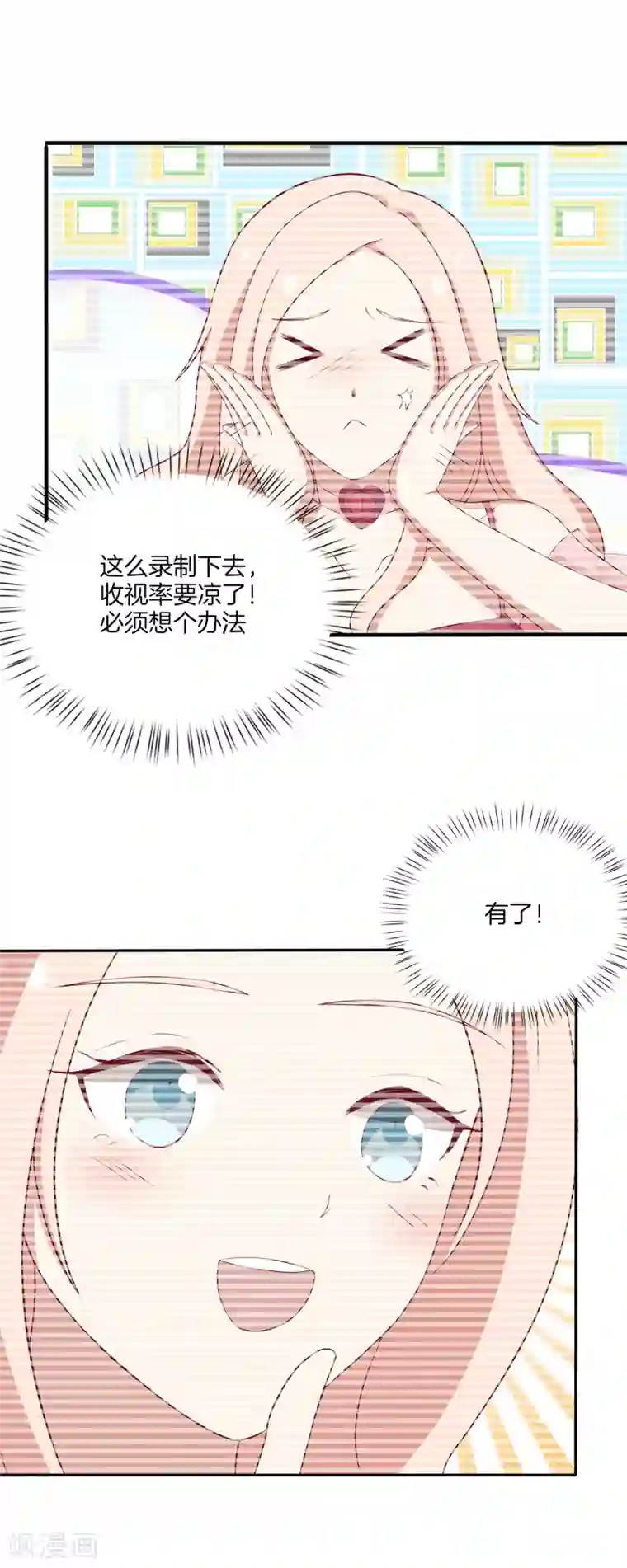 男神恋爱系统第79话 抓紧我
