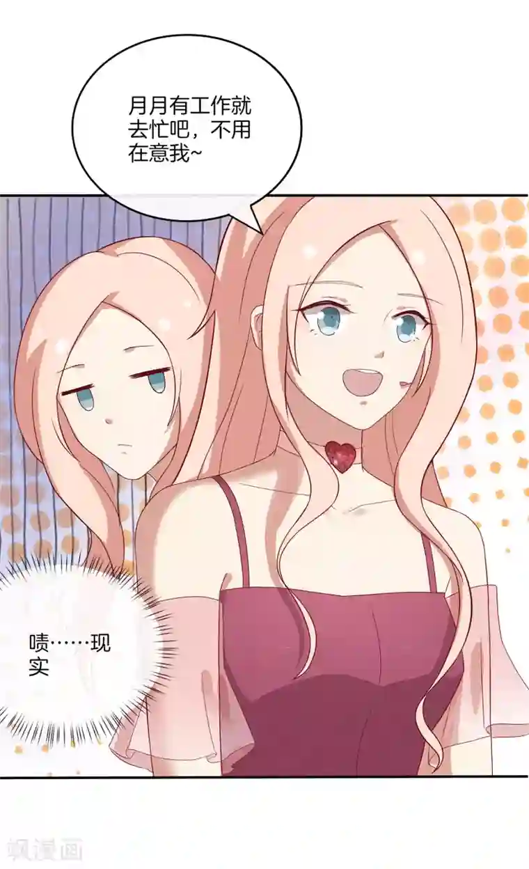 男神恋爱系统第79话 抓紧我