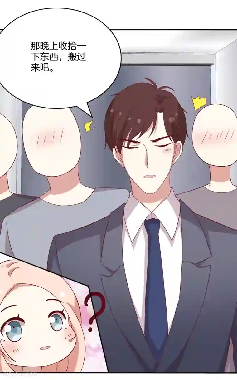 男神恋爱系统第79话 抓紧我