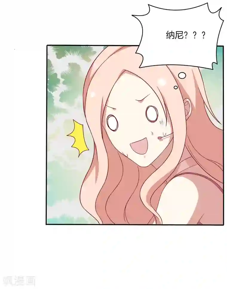 男神恋爱系统第79话 抓紧我