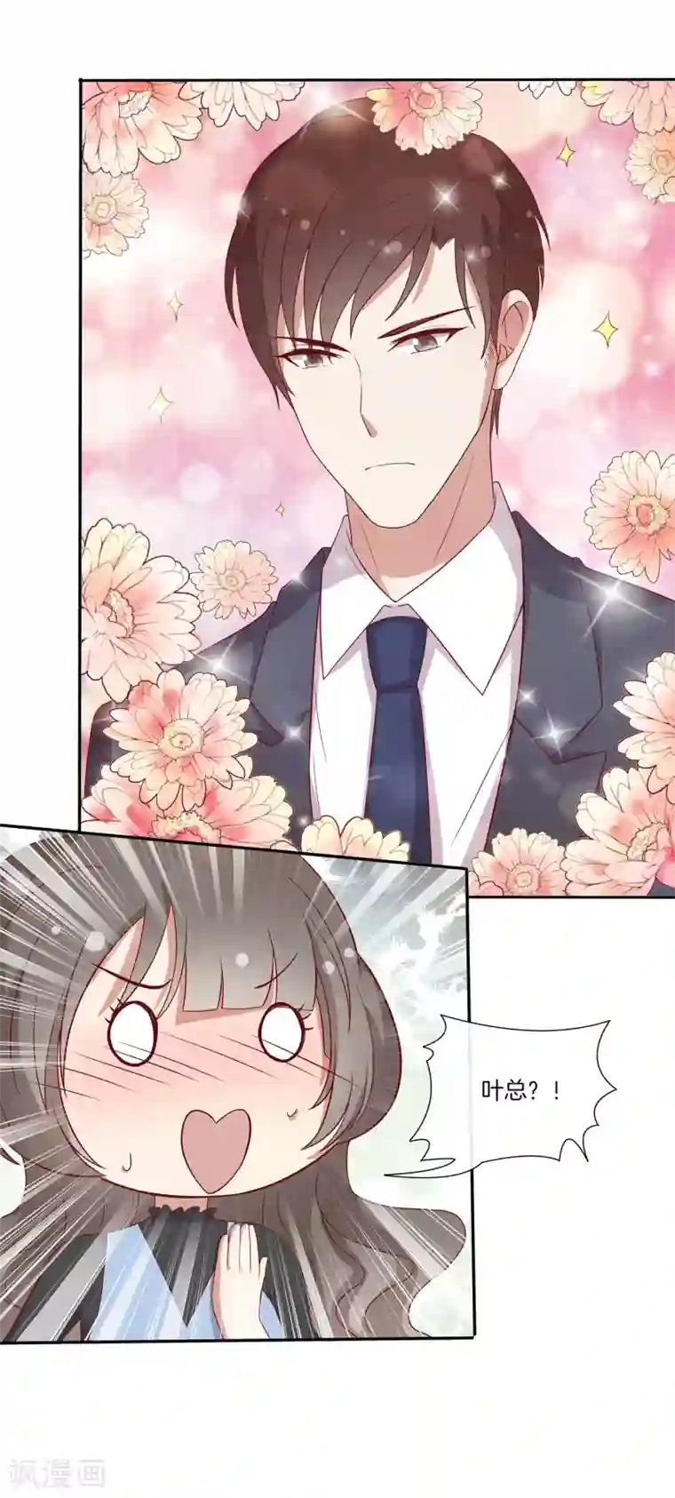 男神恋爱系统第79话 抓紧我