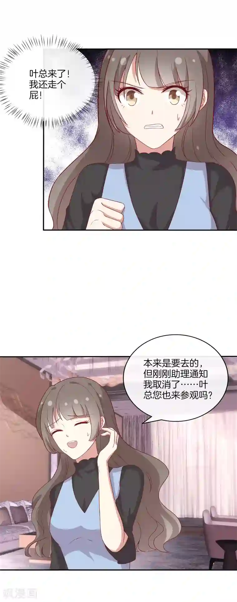 男神恋爱系统第79话 抓紧我