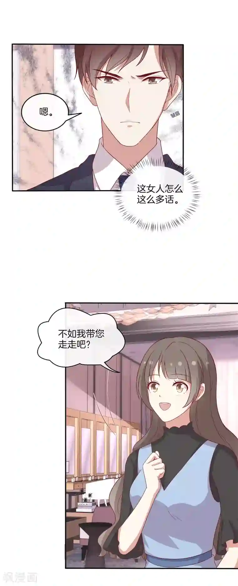 男神恋爱系统第79话 抓紧我