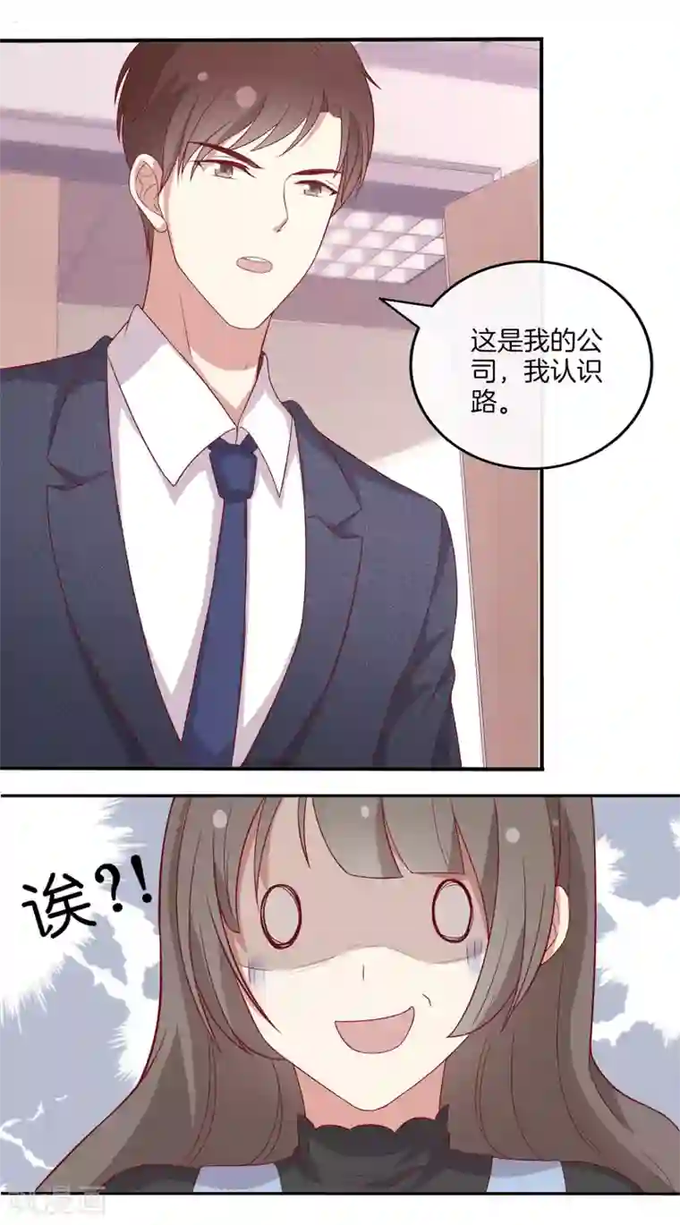 男神恋爱系统第79话 抓紧我