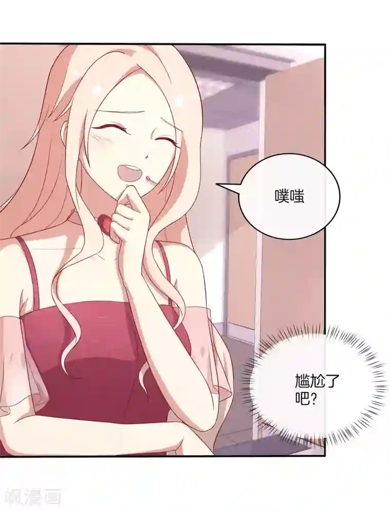 男神恋爱系统第79话 抓紧我