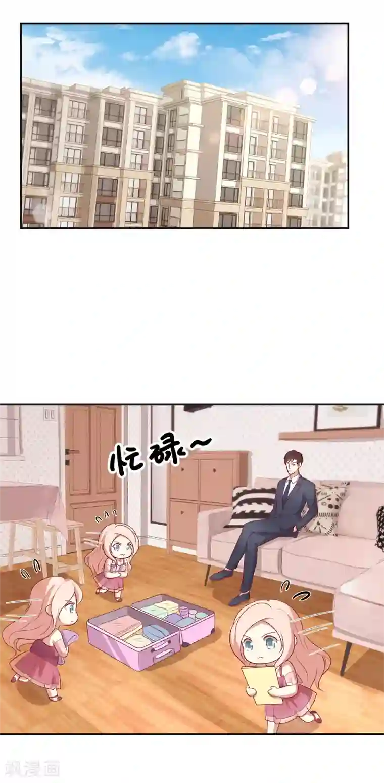 男神恋爱系统第80话 叶总不行