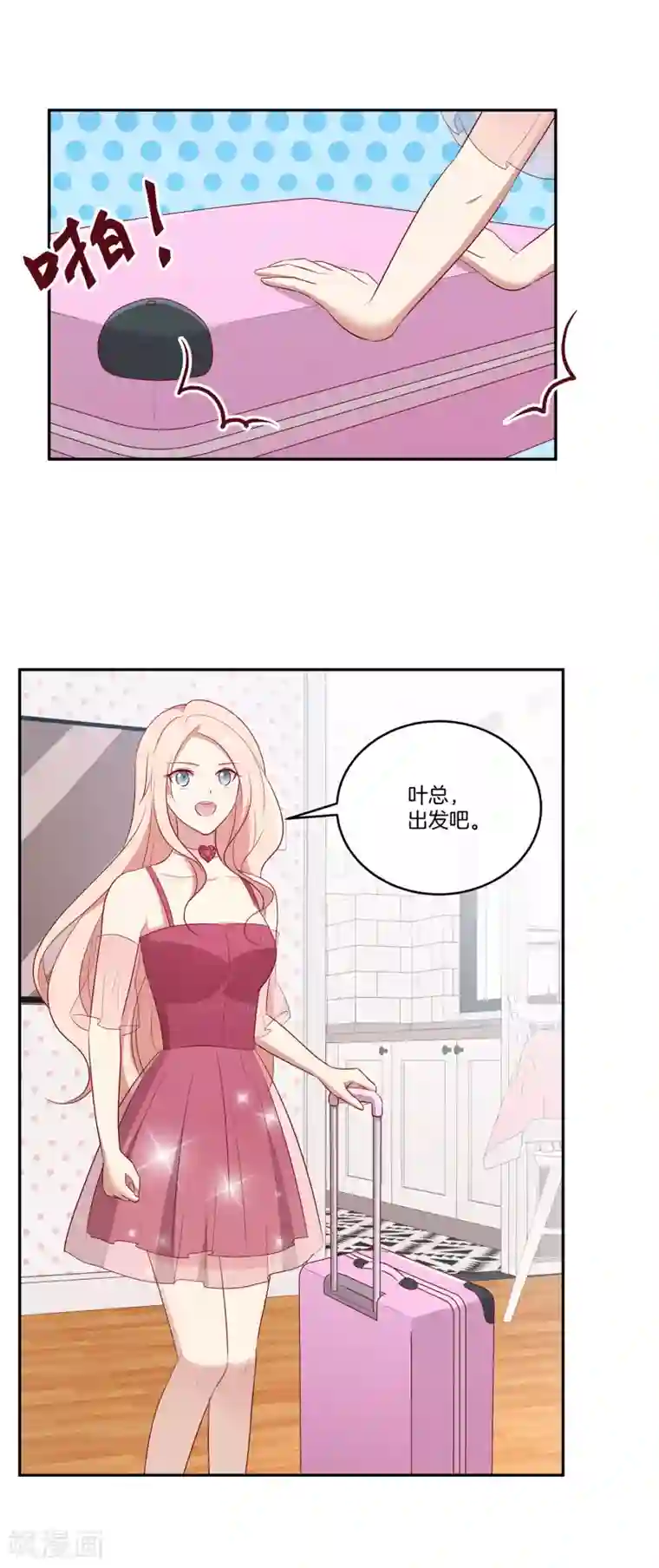 男神恋爱系统第80话 叶总不行