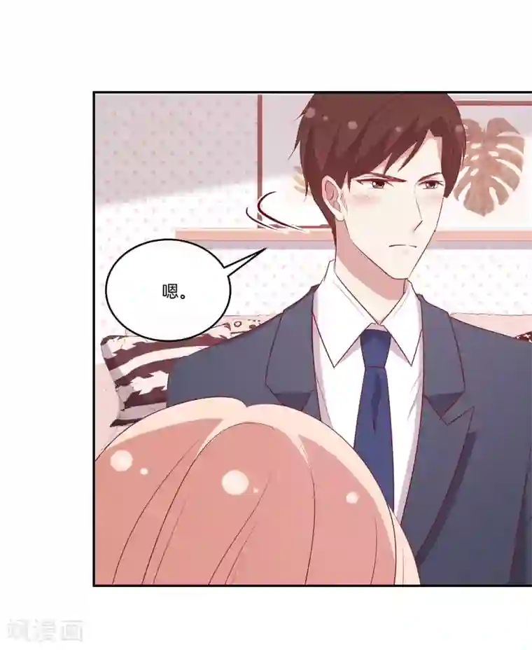 男神恋爱系统第80话 叶总不行