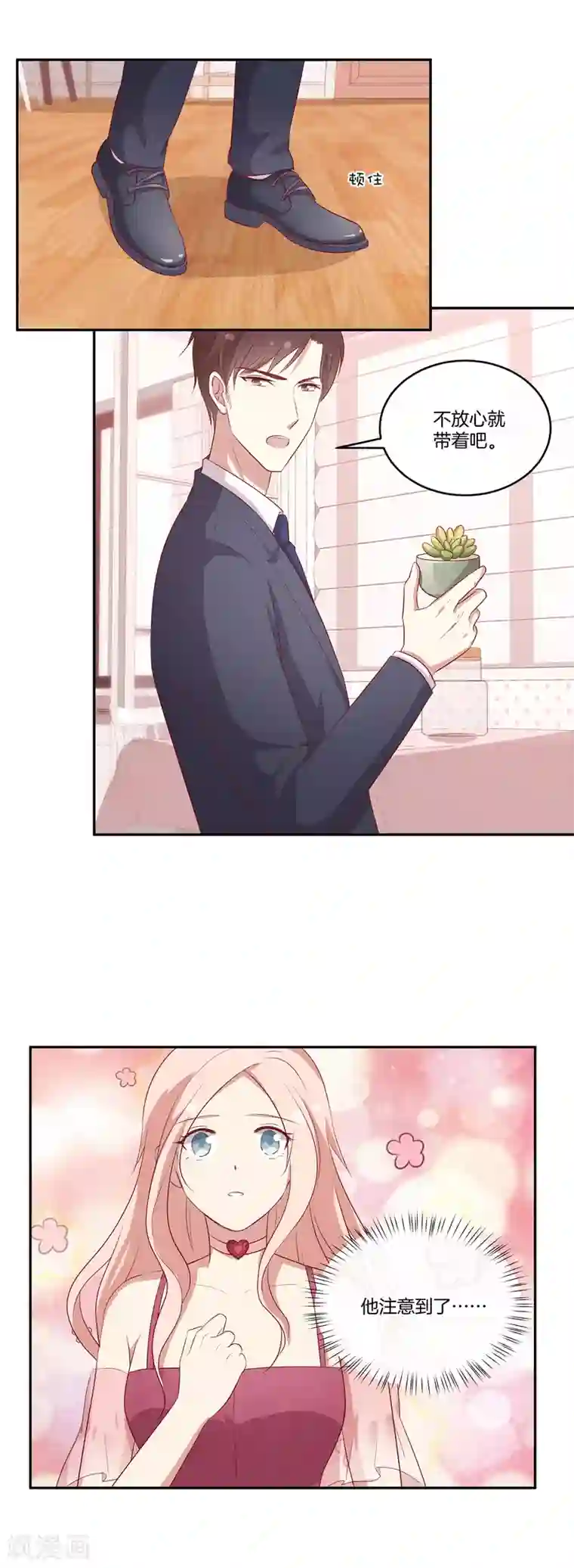 男神恋爱系统第80话 叶总不行