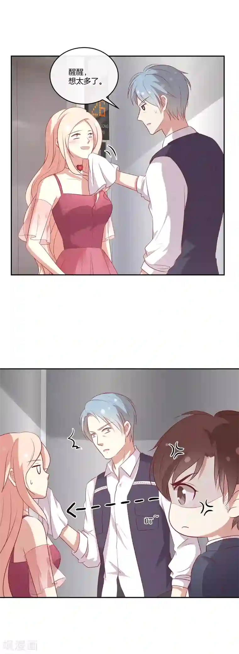 男神恋爱系统第80话 叶总不行