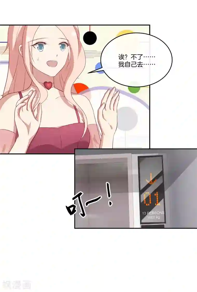 男神恋爱系统第80话 叶总不行