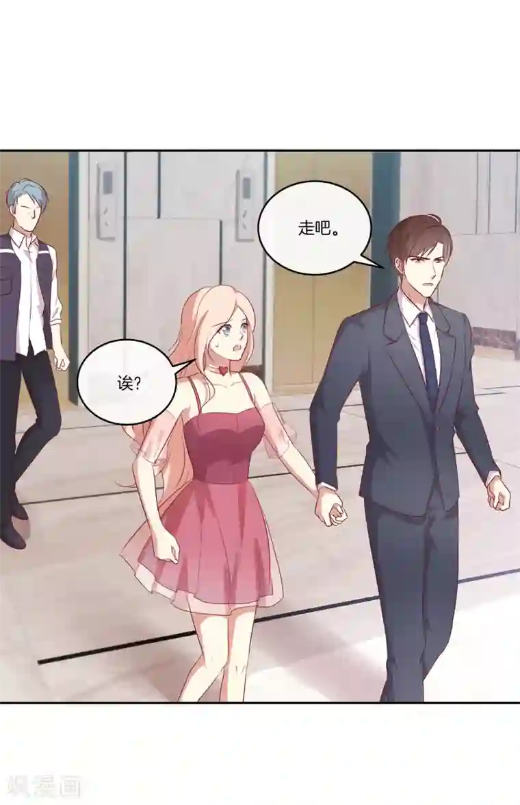 男神恋爱系统第80话 叶总不行