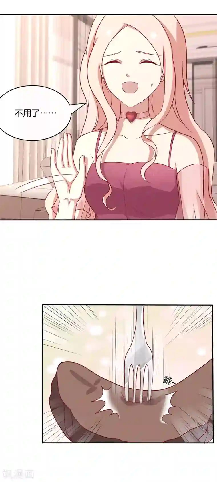 男神恋爱系统第81话 相亲？