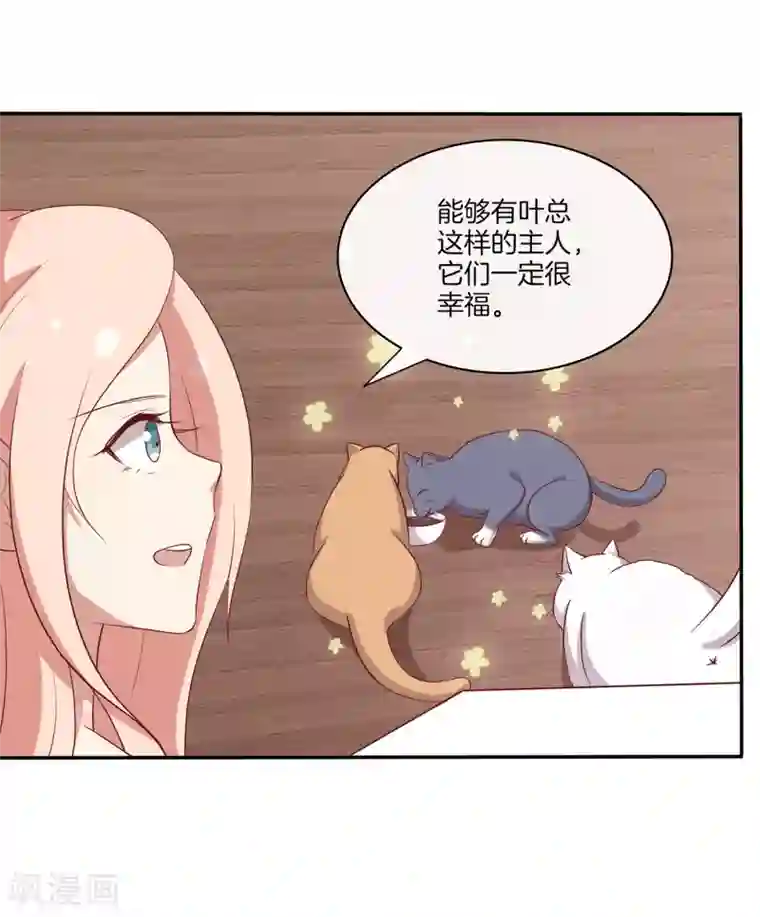 男神恋爱系统第81话 相亲？