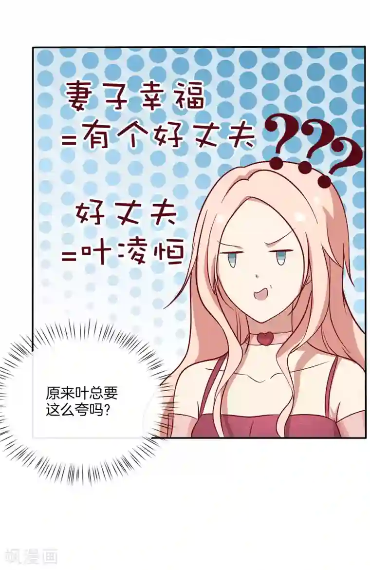 男神恋爱系统第81话 相亲？