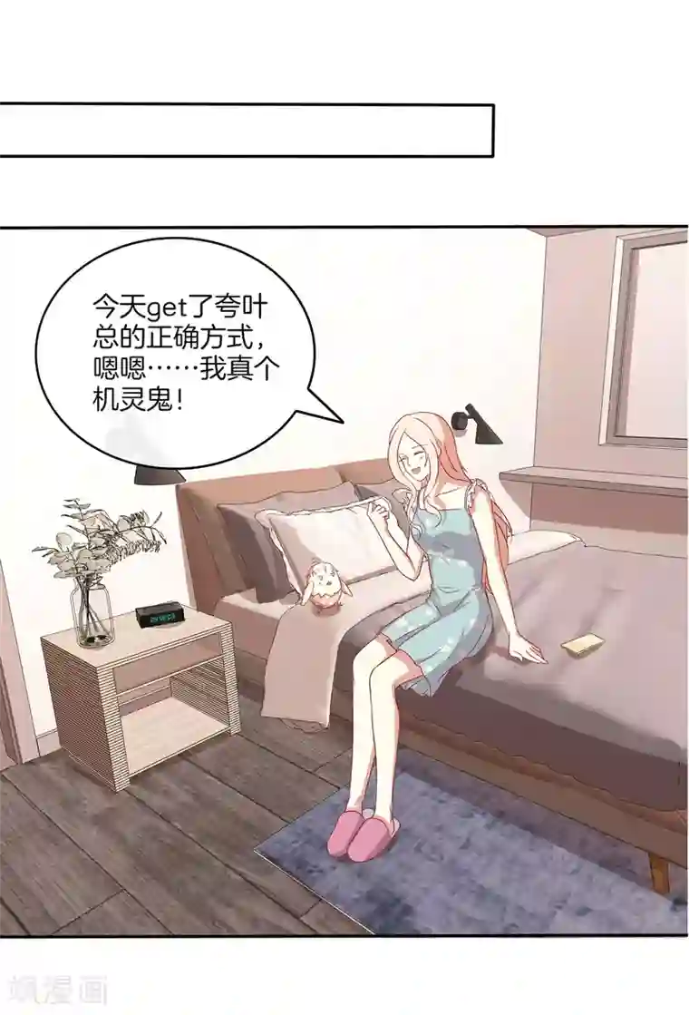 男神恋爱系统第81话 相亲？