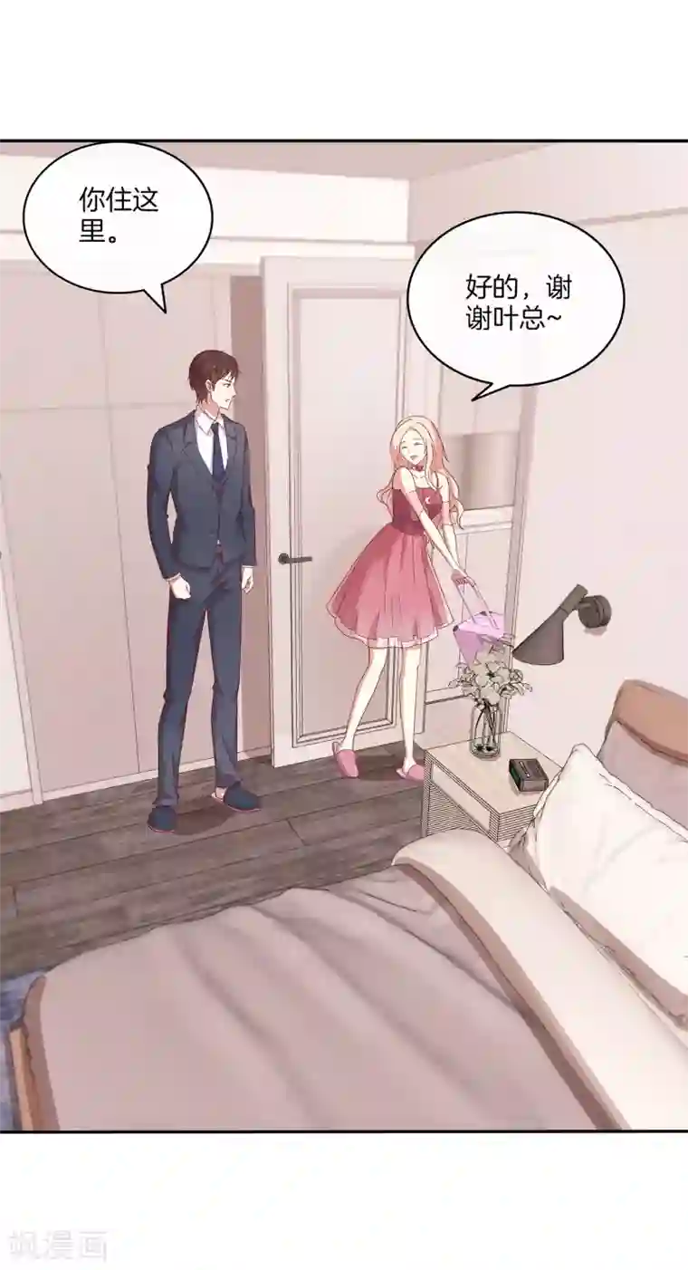 男神恋爱系统第81话 相亲？