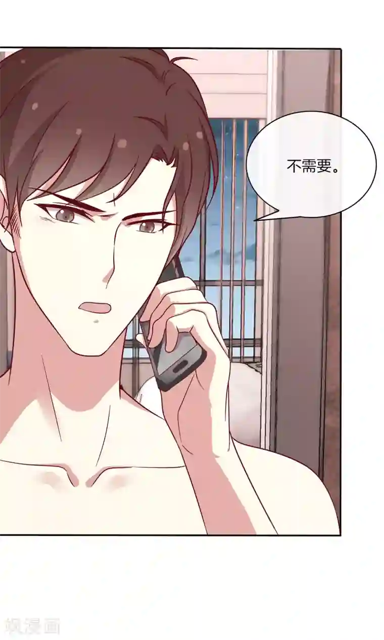 男神恋爱系统第81话 相亲？