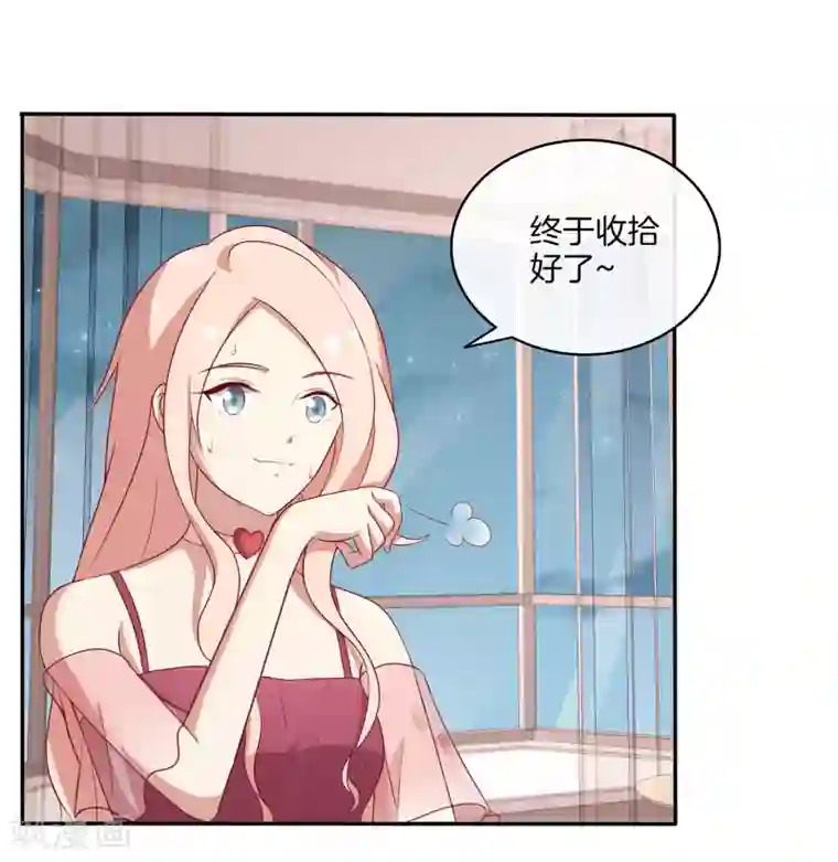 男神恋爱系统第81话 相亲？