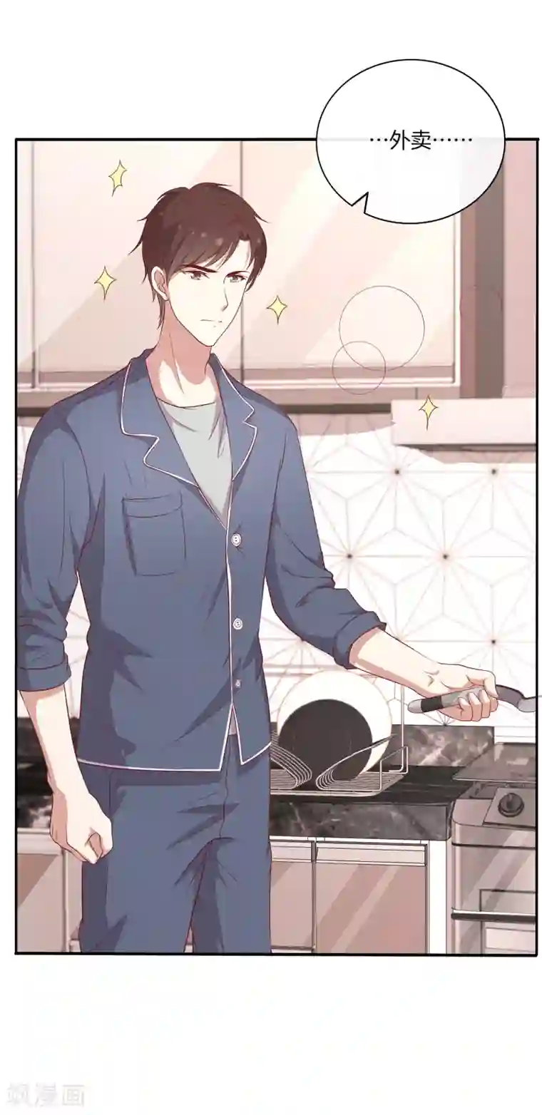 男神恋爱系统第81话 相亲？