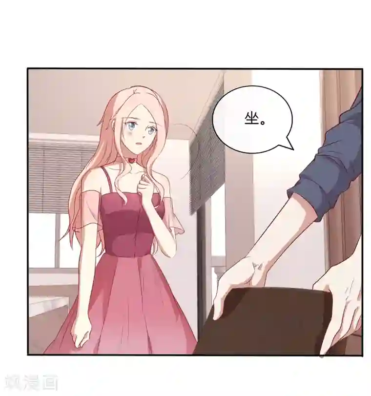 男神恋爱系统第81话 相亲？