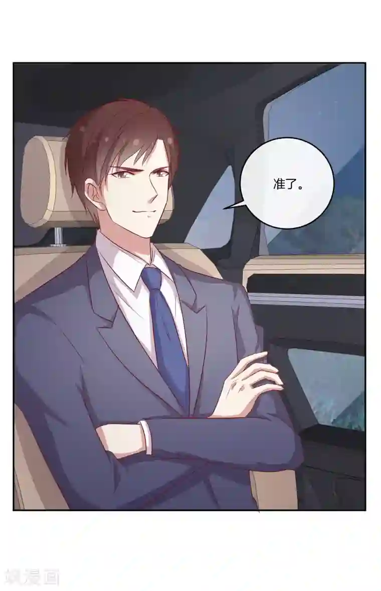 男神恋爱系统第82话 破坏相亲？！