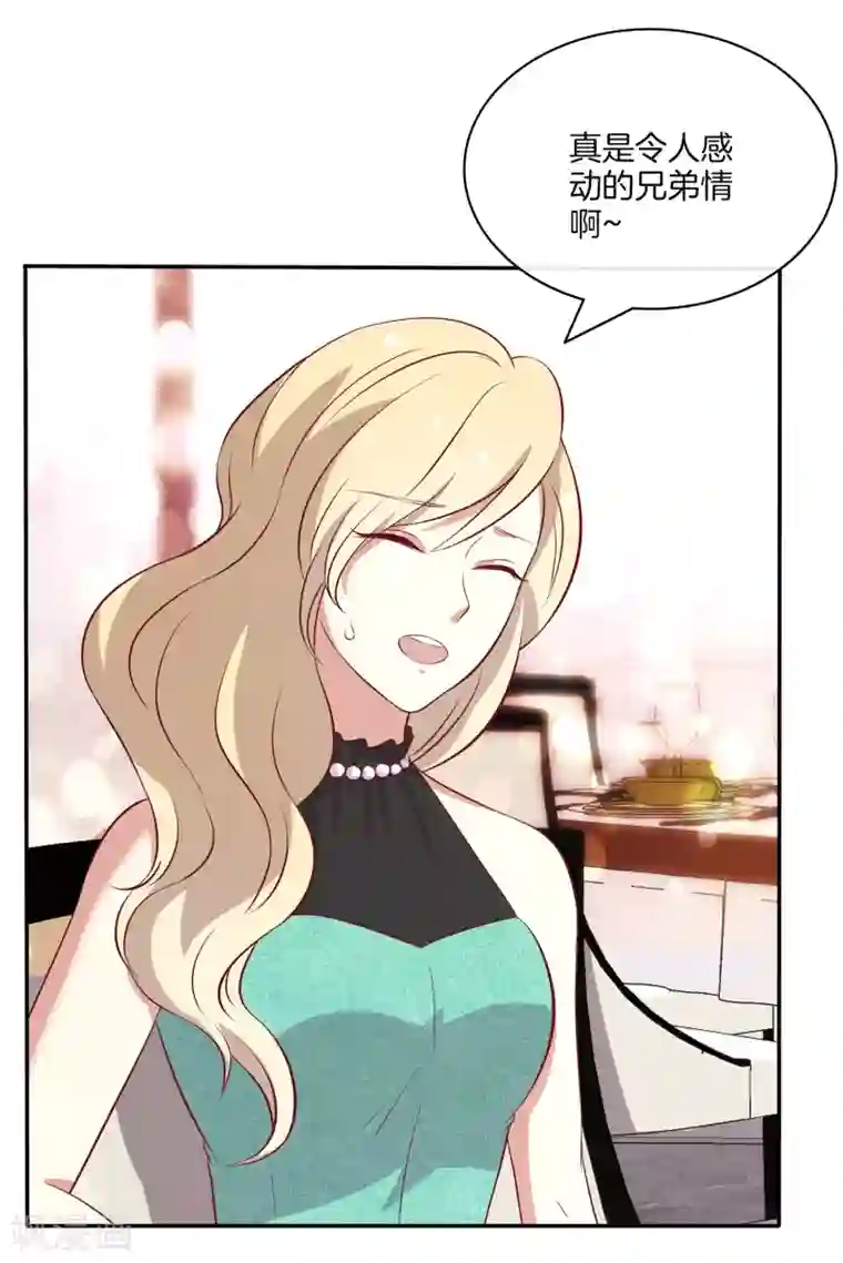 男神恋爱系统第83话 叶总公开出柜？