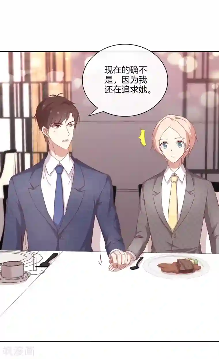 男神恋爱系统第83话 叶总公开出柜？