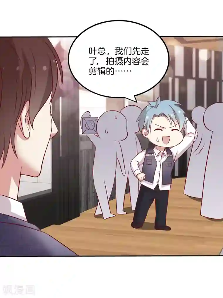 男神恋爱系统第83话 叶总公开出柜？