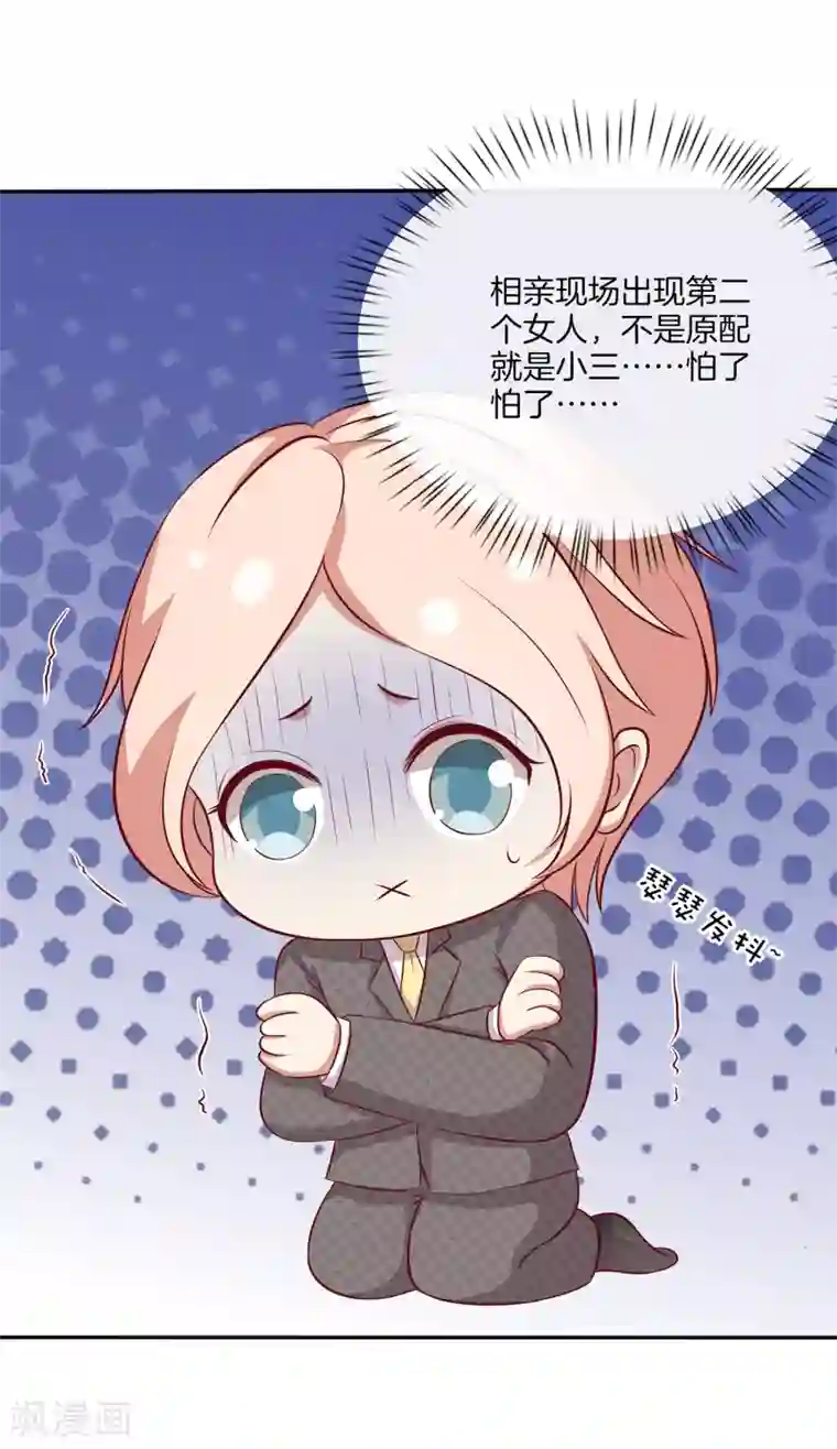 男神恋爱系统第83话 叶总公开出柜？