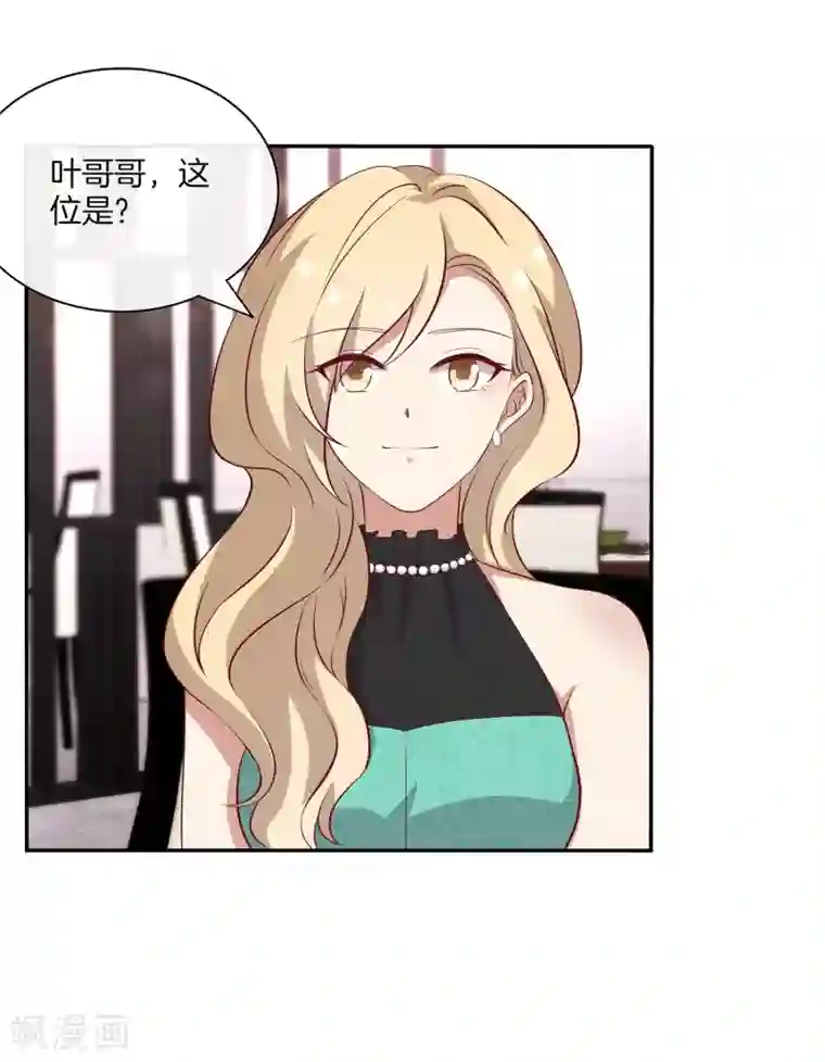 男神恋爱系统第83话 叶总公开出柜？