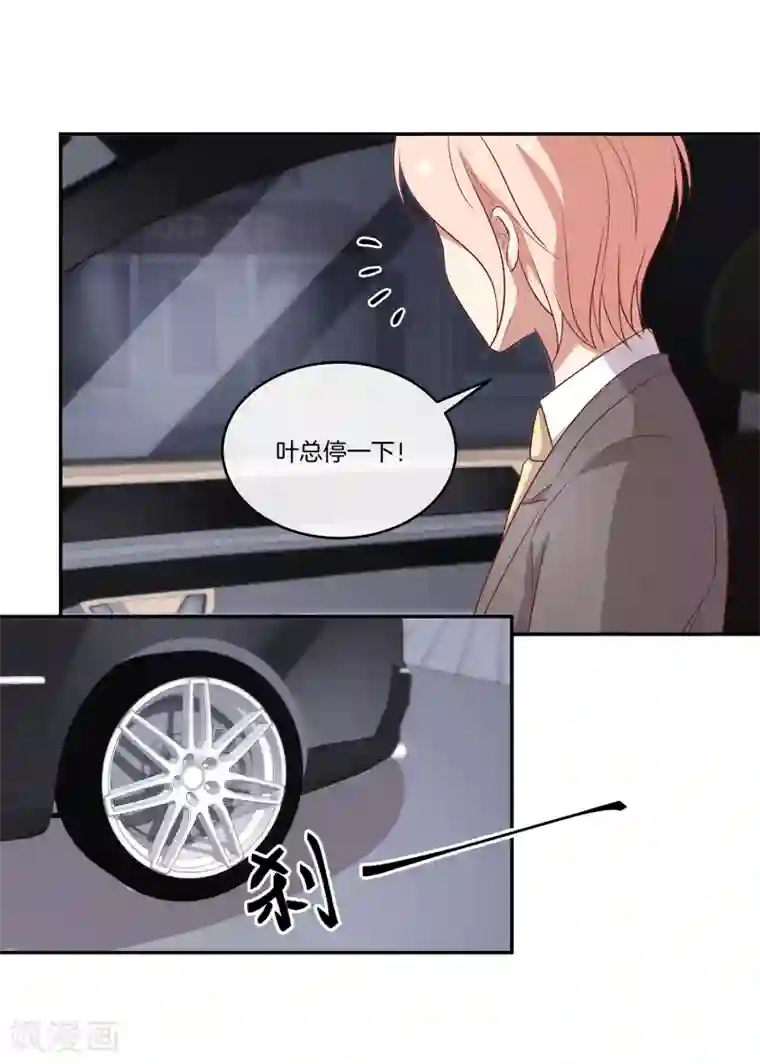 男神恋爱系统第84话 林棠的回答