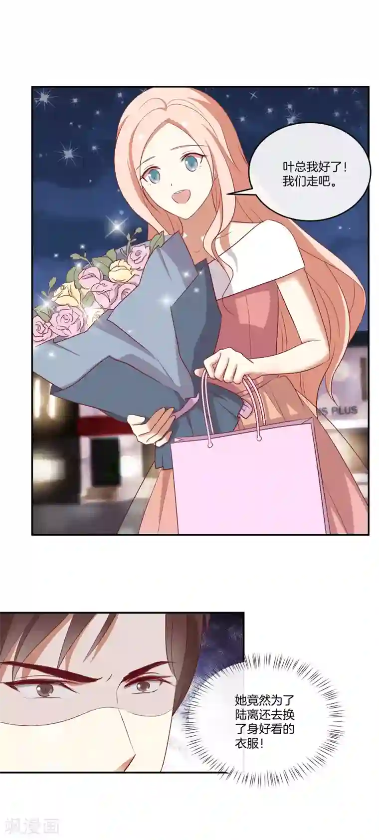 男神恋爱系统第84话 林棠的回答