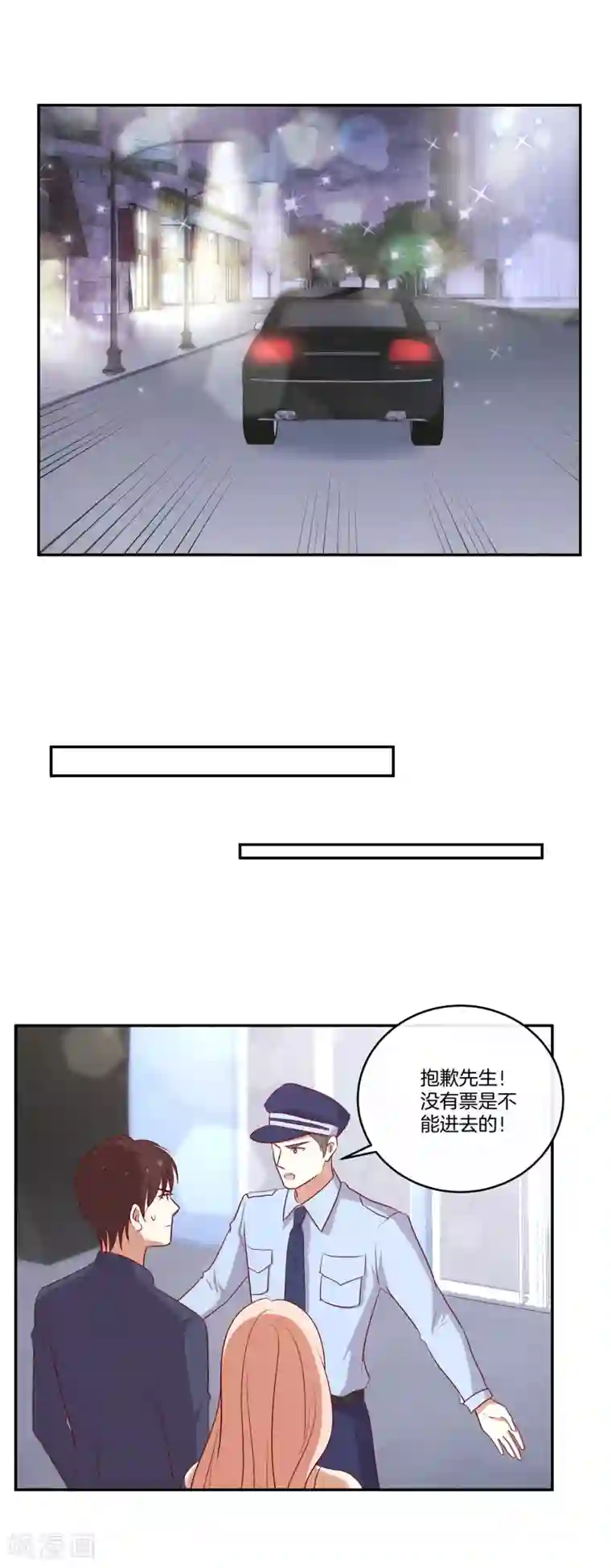 男神恋爱系统第84话 林棠的回答