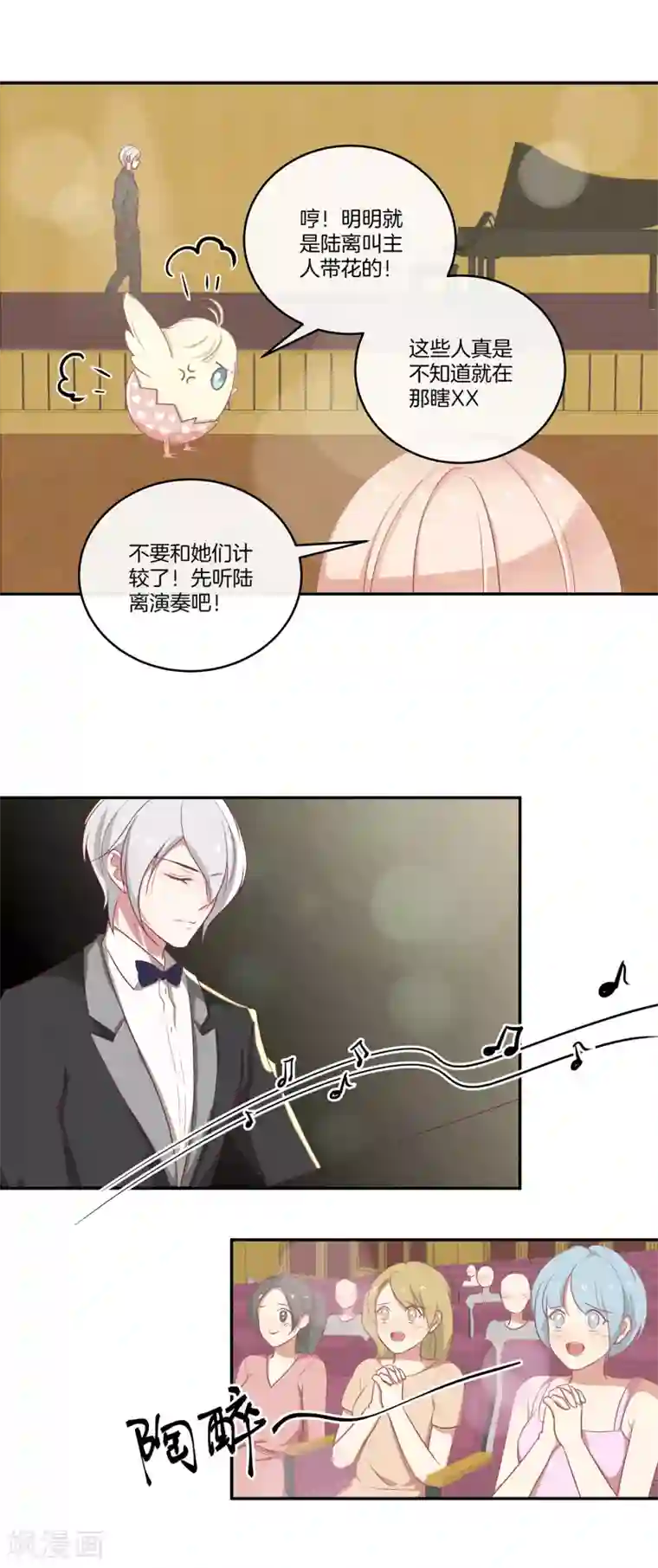 男神恋爱系统第84话 林棠的回答